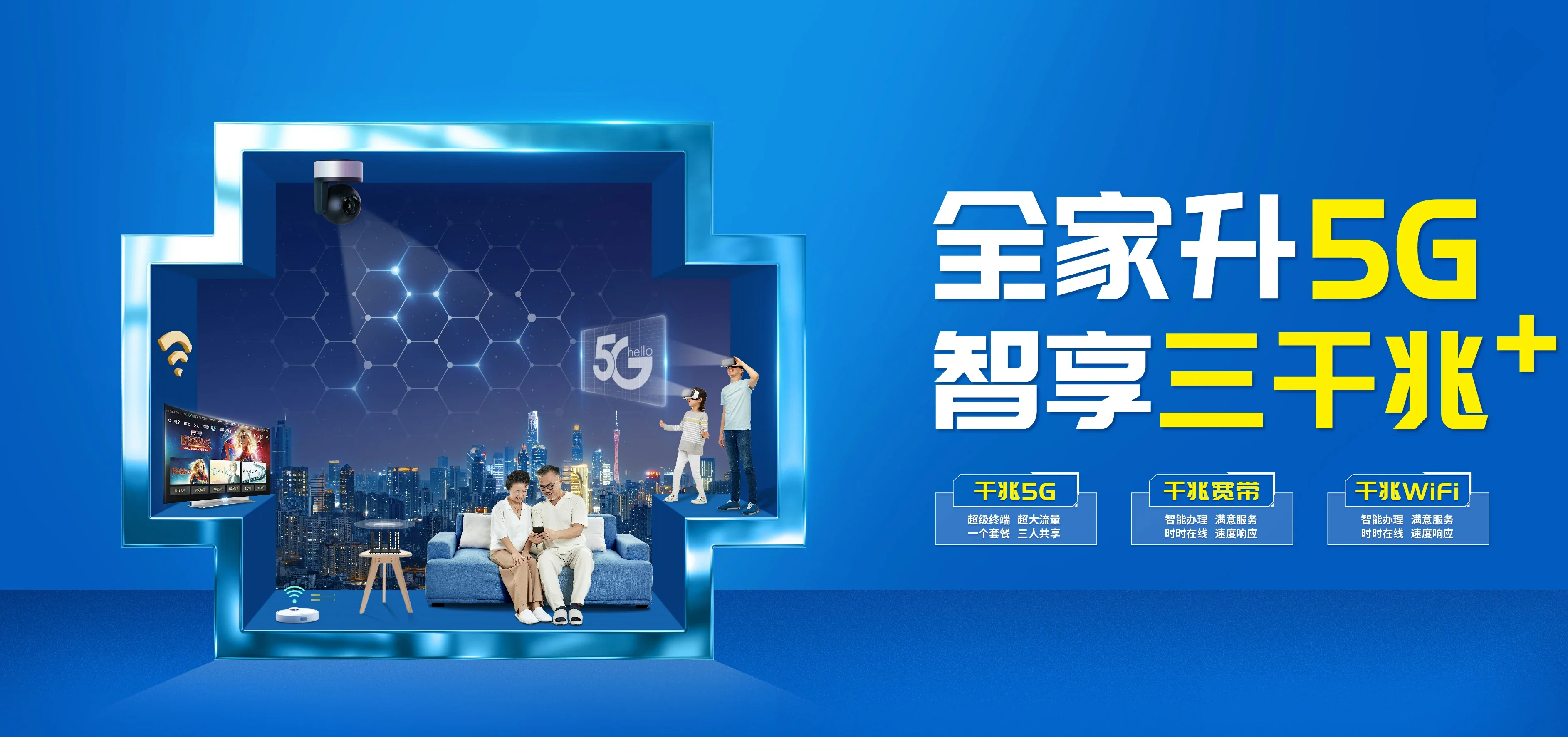 中国电信 国营广青农场电信宽带 宽带套餐