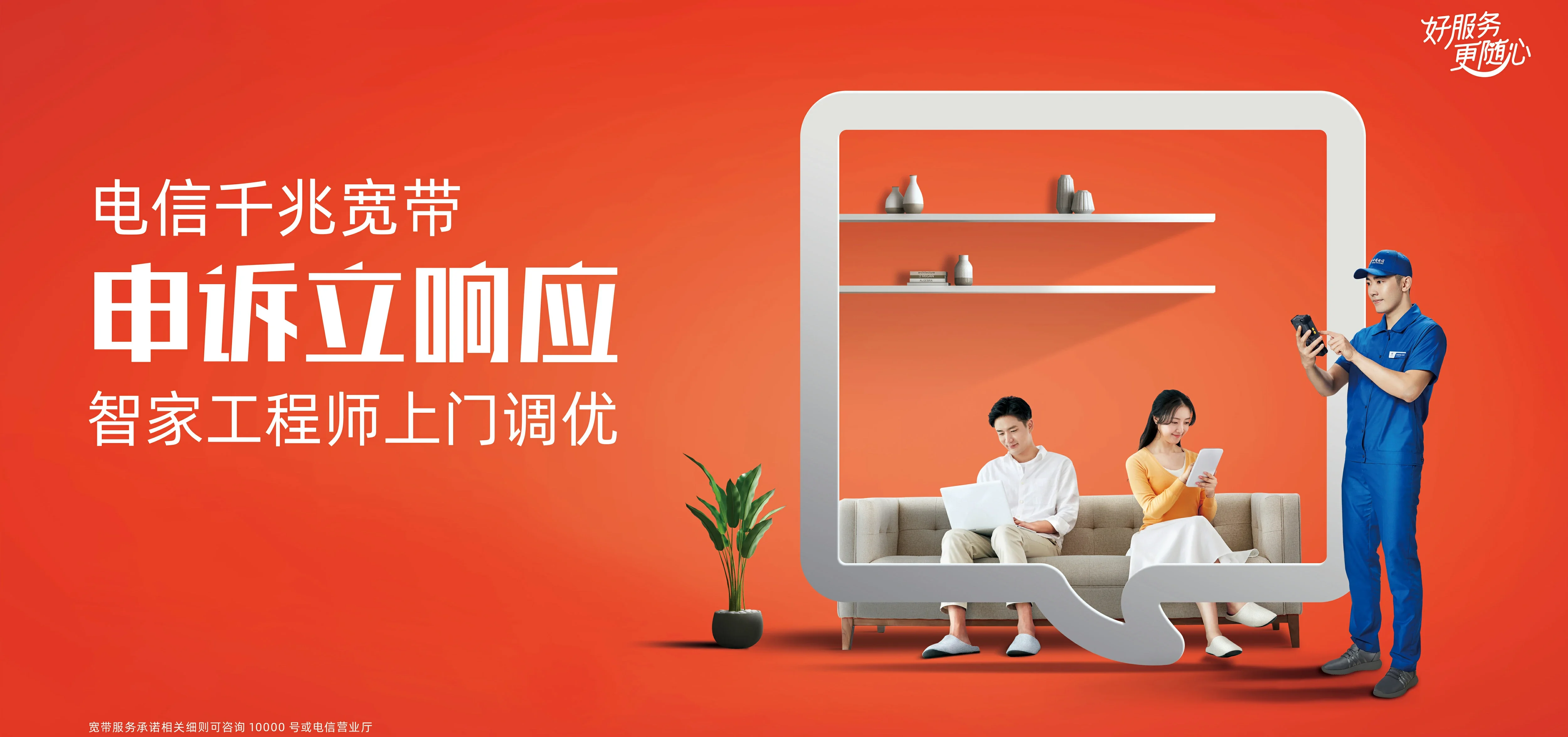 中国电信 国营广青农场电信宽带 宽带套餐